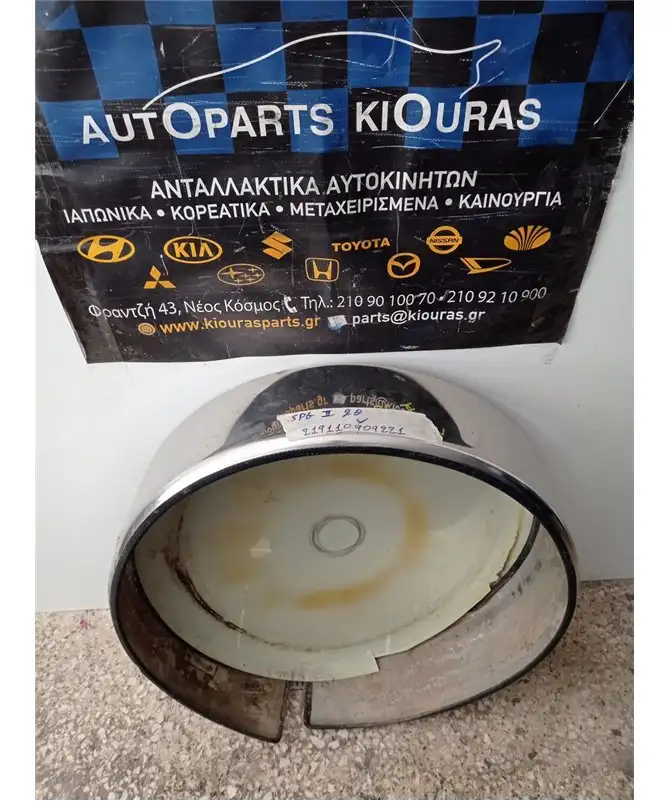 ΚΑΛΥΜΜΑ ΡΕΖΕΡΒΑΣ KIA …