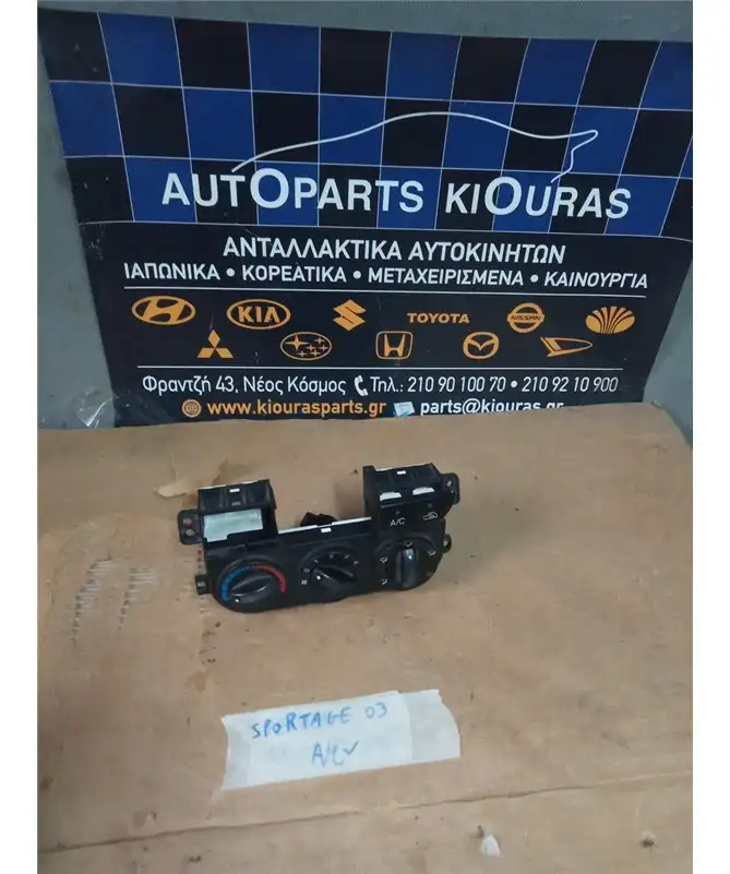 ΧΕΙΡΙΣΤΗΡΙΑ ΚΑΛΟΡΙΦΕΡ KIA …