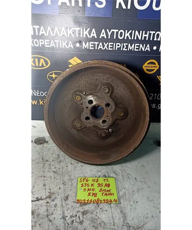 ΤΑΜΠΟΥΡΟ KIA SPORTAGE 1999-2004