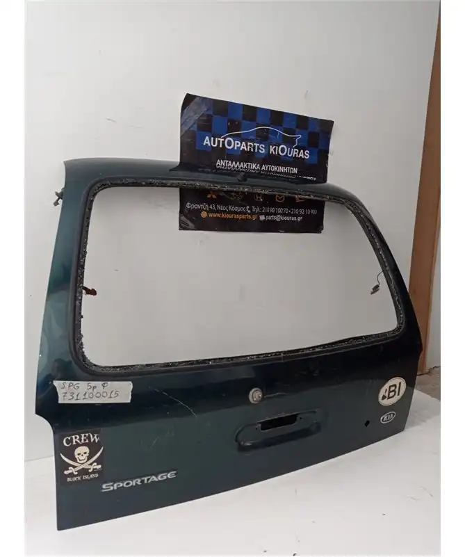 ΤΖΑΜΟΠΟΡΤΑ KIA SPORTAGE …