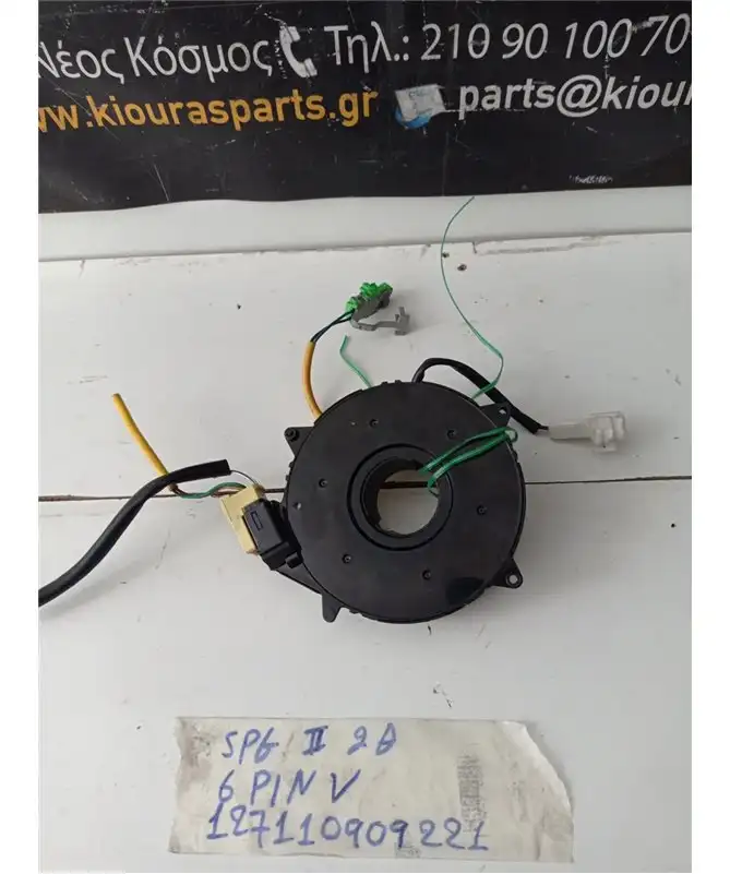 ΤΑΙΝΙΑ ΤΙΜΟΝΙΟΥ KIA …