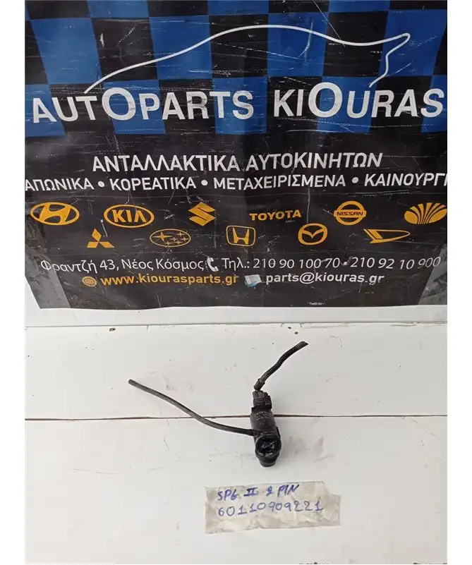 ΜΟΤΕΡ ΠΛΗΣΤΙΚΗΣ KIA SPORTAGE 1999-2004  
