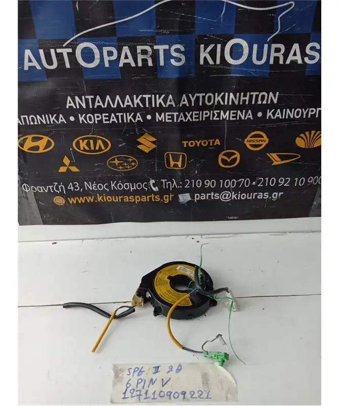 ΤΑΙΝΙΑ ΤΙΜΟΝΙΟΥ KIA …