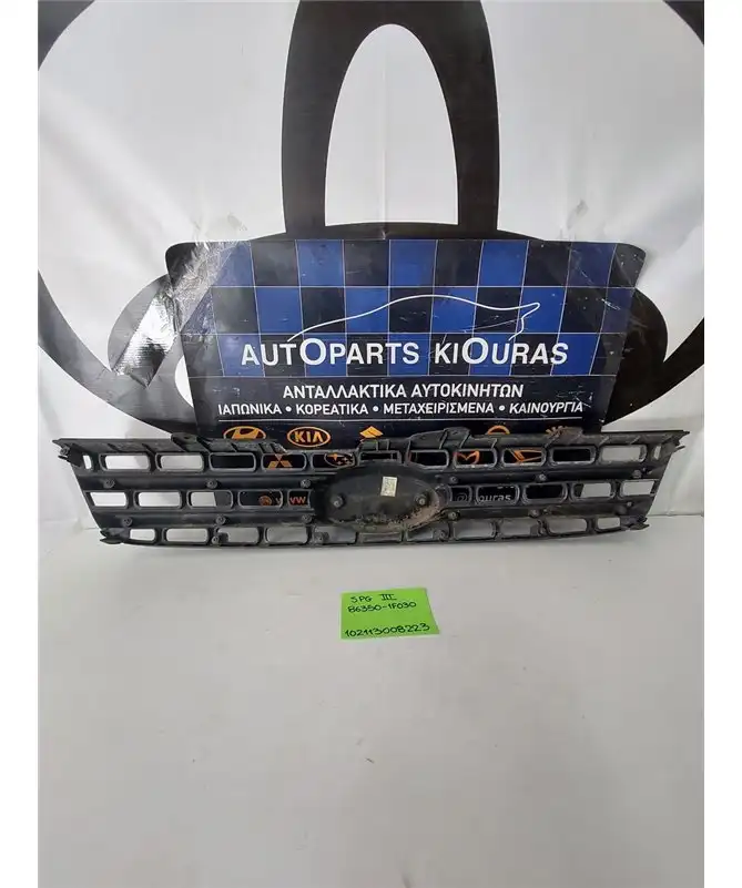 ΜΑΣΚΑ KIA SPORTAGE …