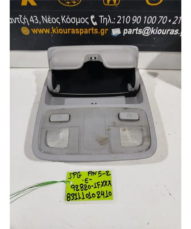 ΠΛΑΦΟΝΙΕΡΑ KIA SPORTAGE …