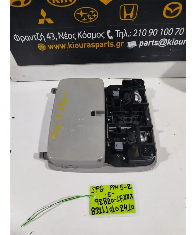 ΠΛΑΦΟΝΙΕΡΑ KIA SPORTAGE …