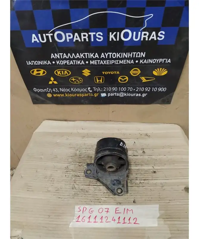 ΒΑΣΗ ΜΗΧΑΝΗΣ KIA …