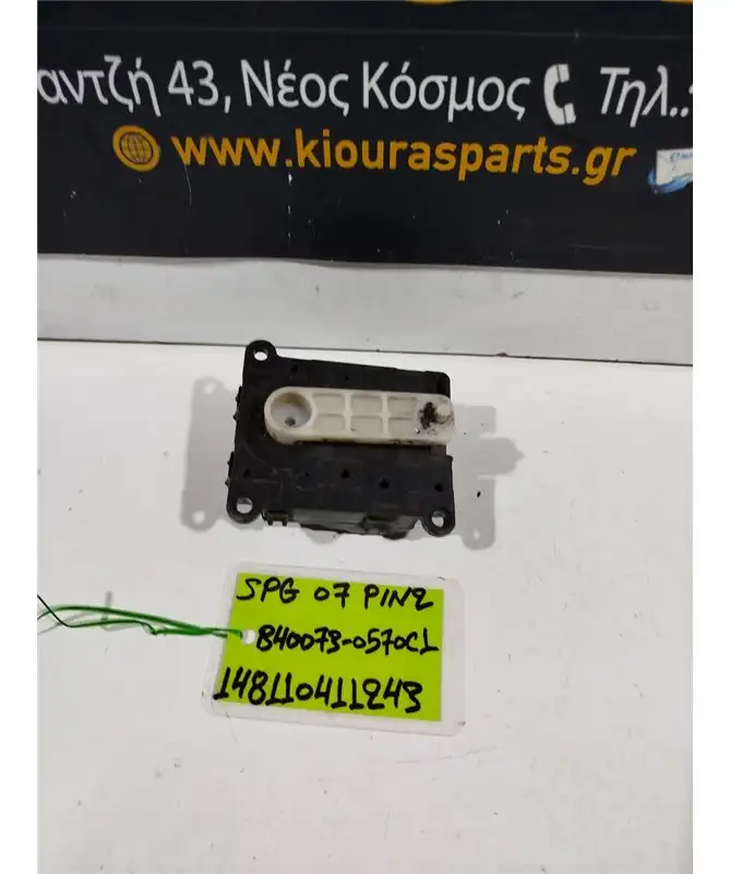 ΗΛΕΚΤΡΙΚΑ ΚΛΑΠΕΤΑ ΕΒΑΠΟΡΕΤΑΣ …