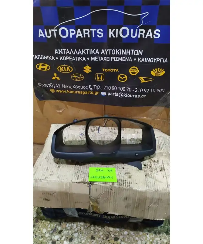 ΚΑΛΥΜΜΑ ΚΑΝΤΡΑΝ KIA …