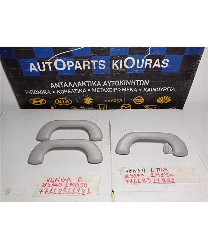 ΧΕΡΟΥΛΙ ΟΡΟΦΗΣ KIA …