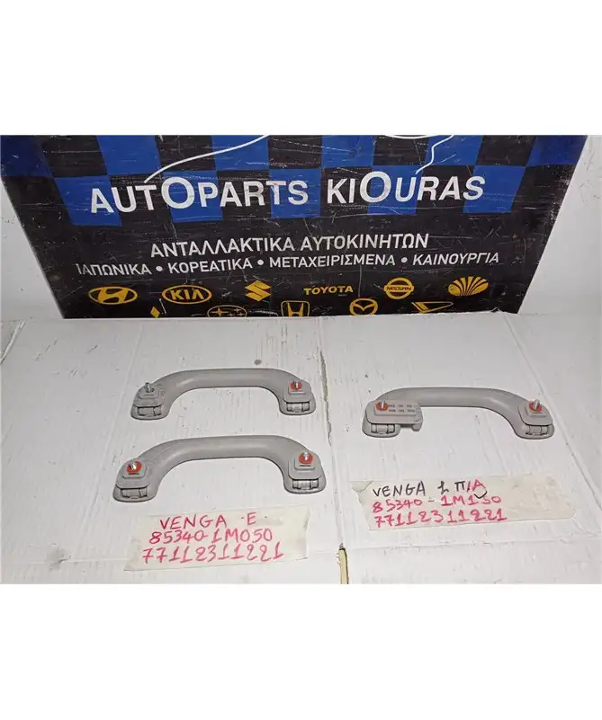 ΧΕΡΟΥΛΙ ΟΡΟΦΗΣ KIA …