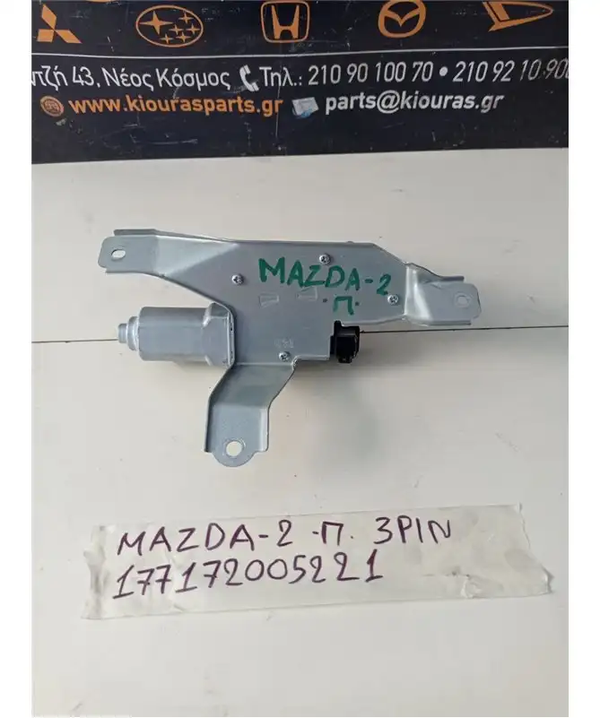 ΜΟΤΕΡ ΥΑΛΟΚΑΘΑΡΙΣΤΗΡΩΝ MAZDA 2 2008-2011 Πίσω 