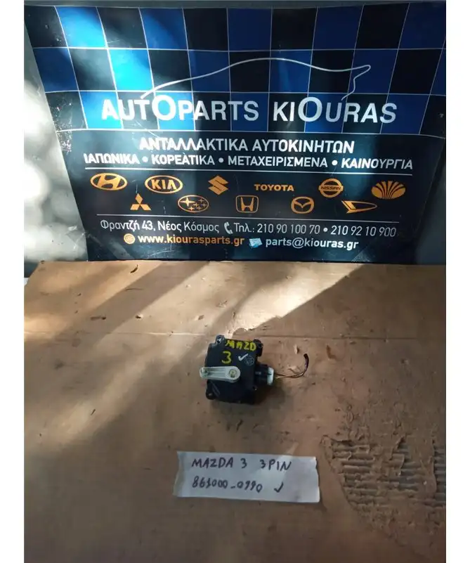 ΗΛΕΚΤΡΙΚΑ ΚΛΑΠΕΤΑ ΕΒΑΠΟΡΕΤΑΣ MAZDA 3 2004-2008