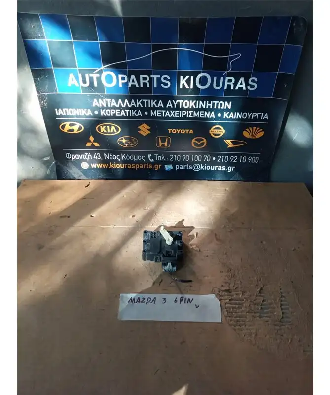 ΗΛΕΚΤΡΙΚΑ ΚΛΑΠΕΤΑ ΕΒΑΠΟΡΕΤΑΣ MAZDA 3 2004-2008