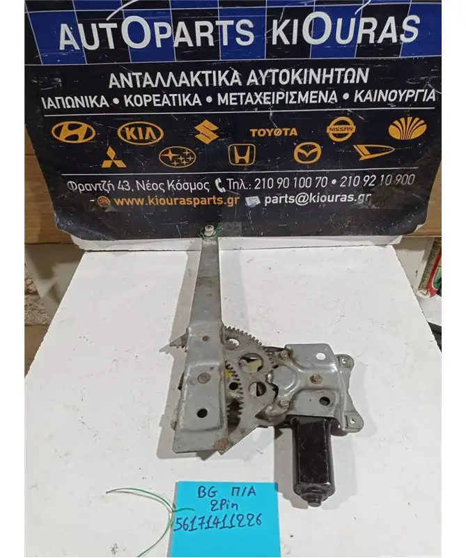 ΓΡΥΛΟΣ ΗΛΕΚΤΡΙΚΟΣ MAZDA …