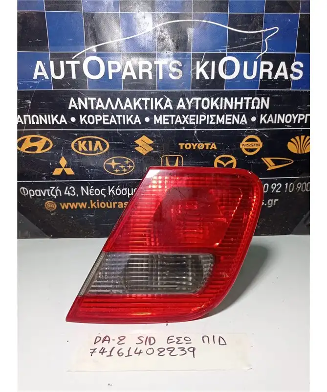 ΦΑΝΑΡΙΑ ΠΙΣΩ MITSUBISHI CARISMA 2000-2005 Δεξιά Έσω  