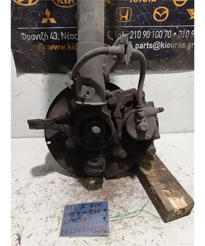 ΑΚΡΑΞΟΝΙΟ NISSAN ALMERA 1998-2000 Εμπρός …