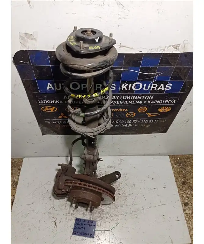 ΑΚΡΑΞΟΝΙΟ NISSAN ALMERA 1998-2000 Εμπρός …