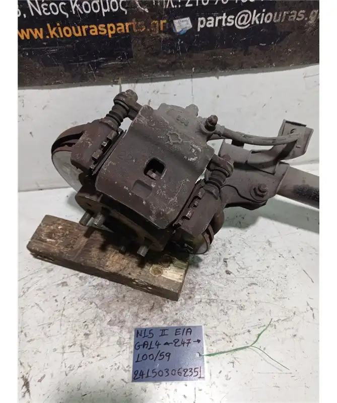 ΑΚΡΑΞΟΝΙΟ NISSAN ALMERA 1998-2000 Εμπρός …