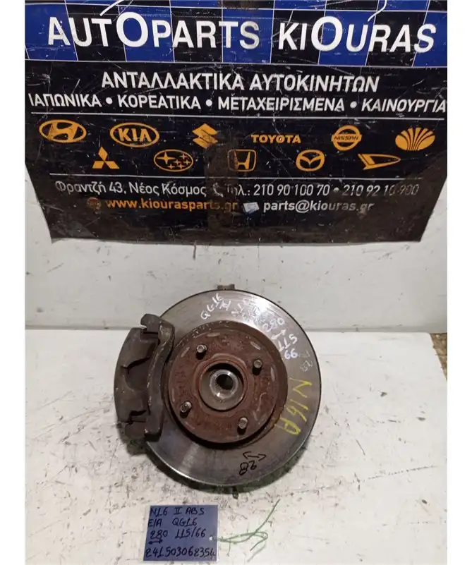 ΑΚΡΑΞΟΝΙΟ NISSAN ALMERA 2002-2006 Εμπρός …
