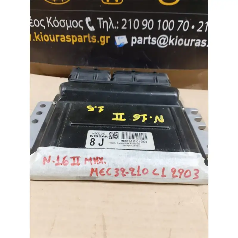 ΕΓΚΕΦΑΛΟΣ ΜΗΧΑΝΗΣ NISSAN …