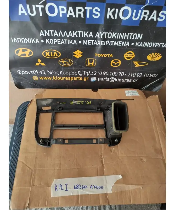 ΠΡΟΣΟΨΗ NISSAN MICRA 2002-2007 ΡΑΔΙΟ - CD