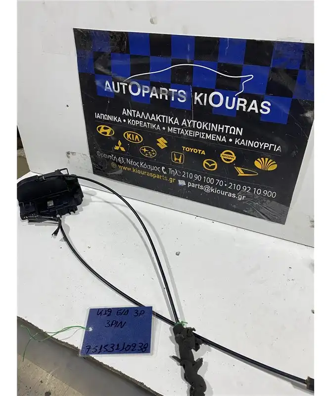 ΚΛΕΙΔΑΡΙΑ NISSAN MICRA …