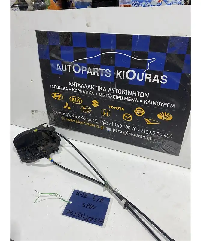 ΚΛΕΙΔΑΡΙΑ NISSAN MICRA …