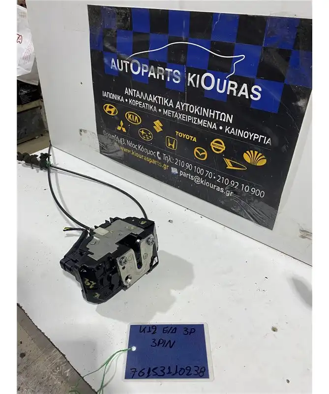 ΚΛΕΙΔΑΡΙΑ NISSAN MICRA …