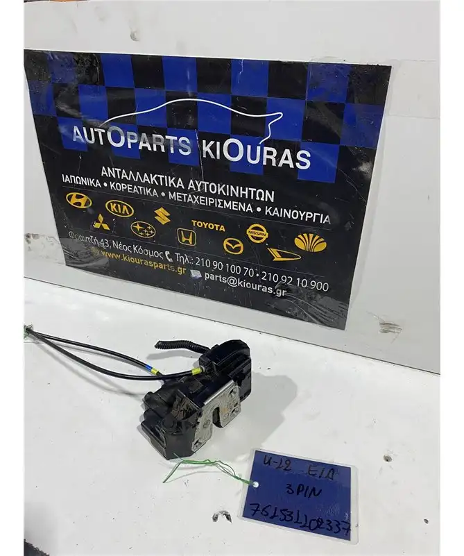 ΚΛΕΙΔΑΡΙΑ NISSAN MICRA …