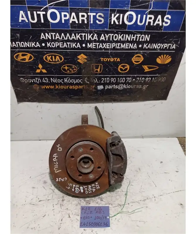 ΑΚΡΑΞΟΝΙΟ NISSAN MICRA …