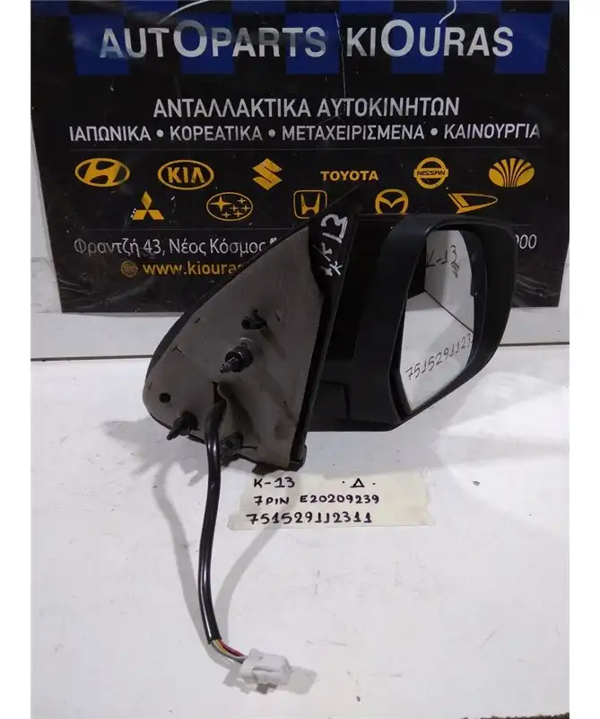 ΚΑΘΡΕΦΤΗΣ ΗΛΕΚΤΡΙΚΟΣ NISSAN MICRA 2010-2017 Δεξιά E20209239