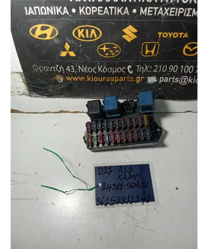 ΑΣΦΑΛΕΙΟΘΗΚΗ ΚΑΜΠΙΝΑΣ NISSAN …