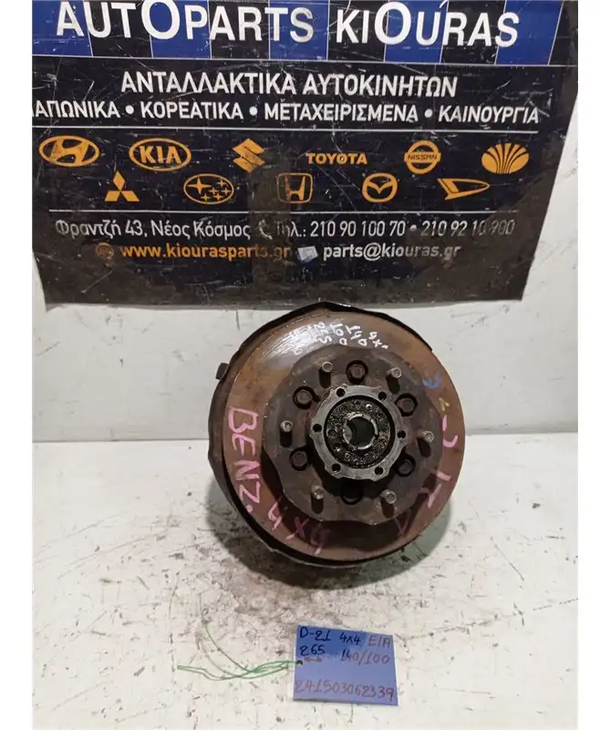 ΑΚΡΑΞΟΝΙΟ NISSAN PICK-UP …