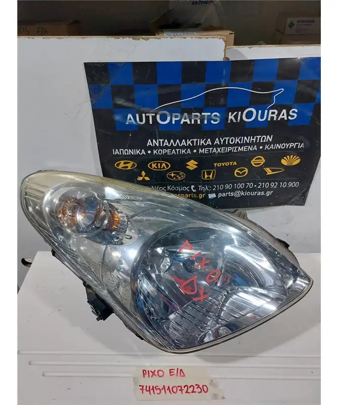 ΦΑΝΑΡΙΑ ΕΜΠΡΟΣ NISSAN PIXO 2009-2016 Δεξιά 