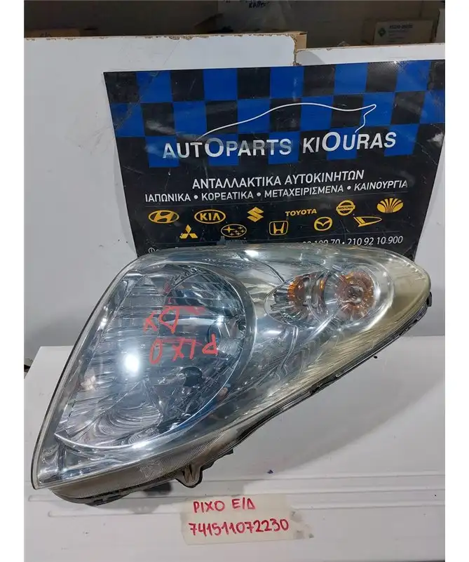 ΦΑΝΑΡΙΑ ΕΜΠΡΟΣ NISSAN PIXO 2009-2016 Δεξιά 