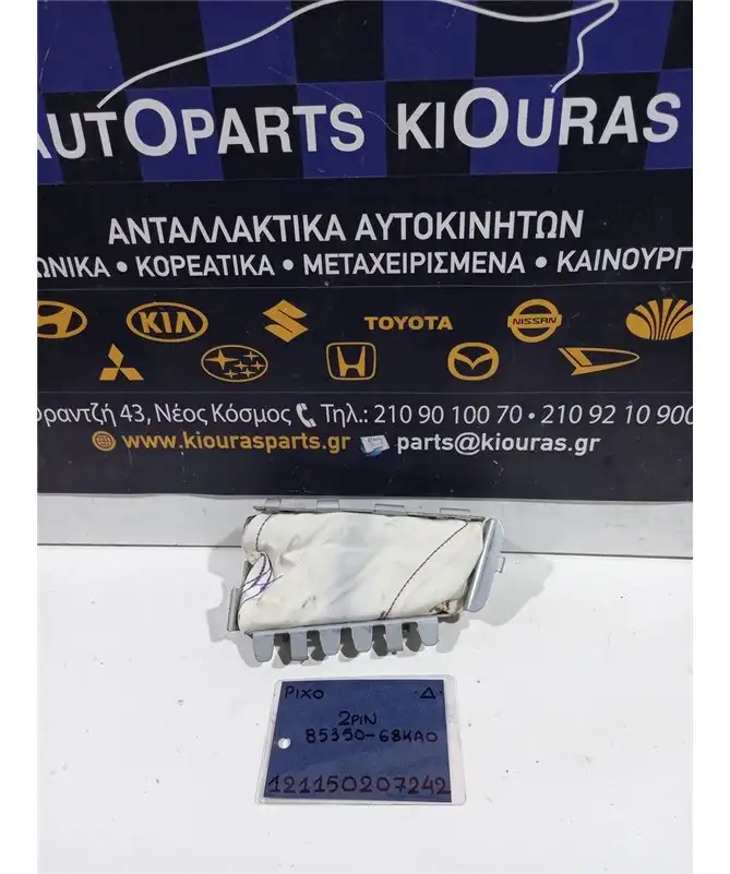 ΑΕΡΟΣΑΚΟΣ NISSAN PIXO …