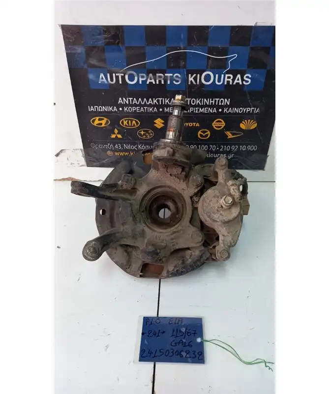 ΑΚΡΑΞΟΝΙΟ NISSAN PRIMERA …