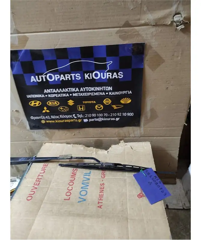 ΜΠΡΑΤΣΑ ΥΑΛΟΚΑΘΑΡΙΣΤΗΡΩΝ NISSAN …