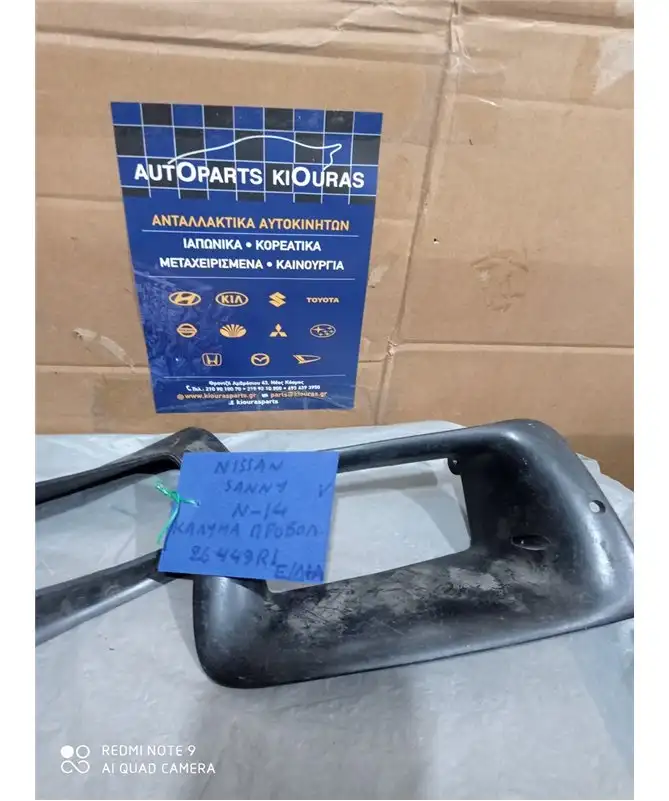 ΔΙΧΤΥ ΠΡΟΒΟΛΕΑ NISSAN …