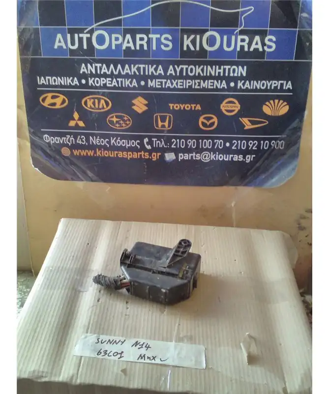 ΑΣΦΑΛΕΙΟΘΗΚΗ ΜΗΧΑΝΗΣ NISSAN …