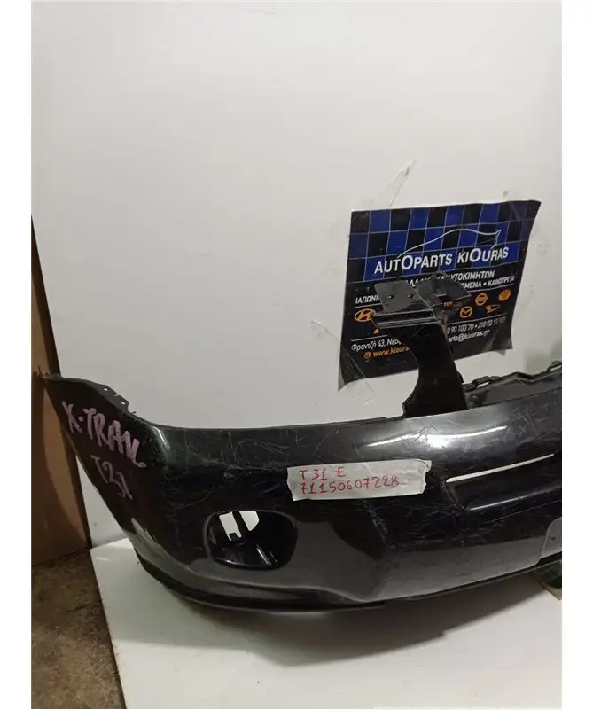 ΠΡΟΦΥΛΑΧΤΗΡΑΣ NISSAN X-TRAIL 2007-2012 Εμπρός 