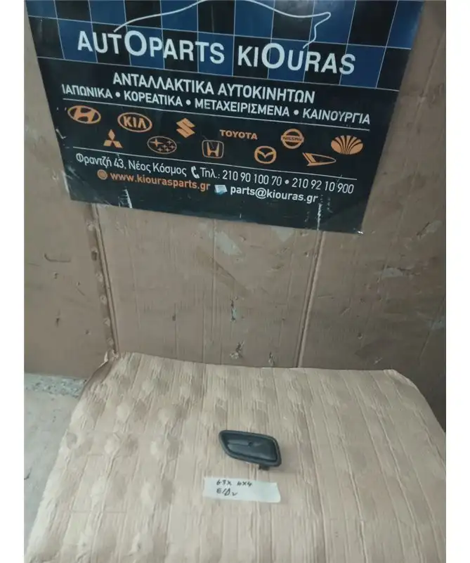 ΧΕΡΟΥΛΙ ΕΣΩ SUBARU …