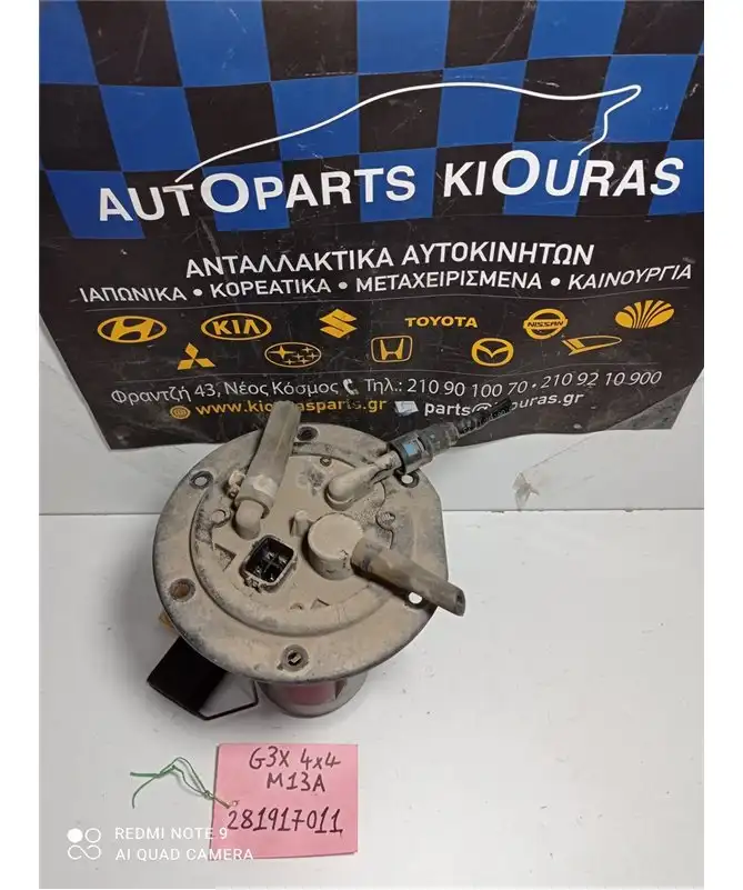 ΑΝΤΛΙΑ ΒΕΝΖΙΝΗΣ SUBARU …