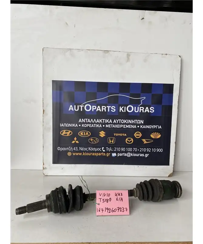 ΗΜΙΑΞΟΝΙΟ SUBARU VIVIO 1993-2001 Εμπρός Αριστερά  