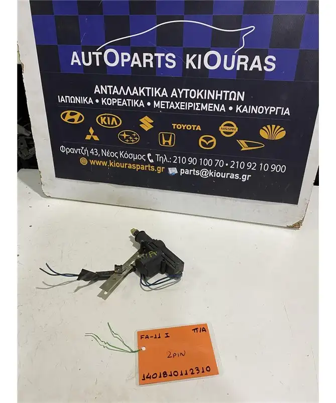 ΗΛΕΚΤΡΟΜΑΓΝΗΤΙΚΗ SUZUKI ALTO …