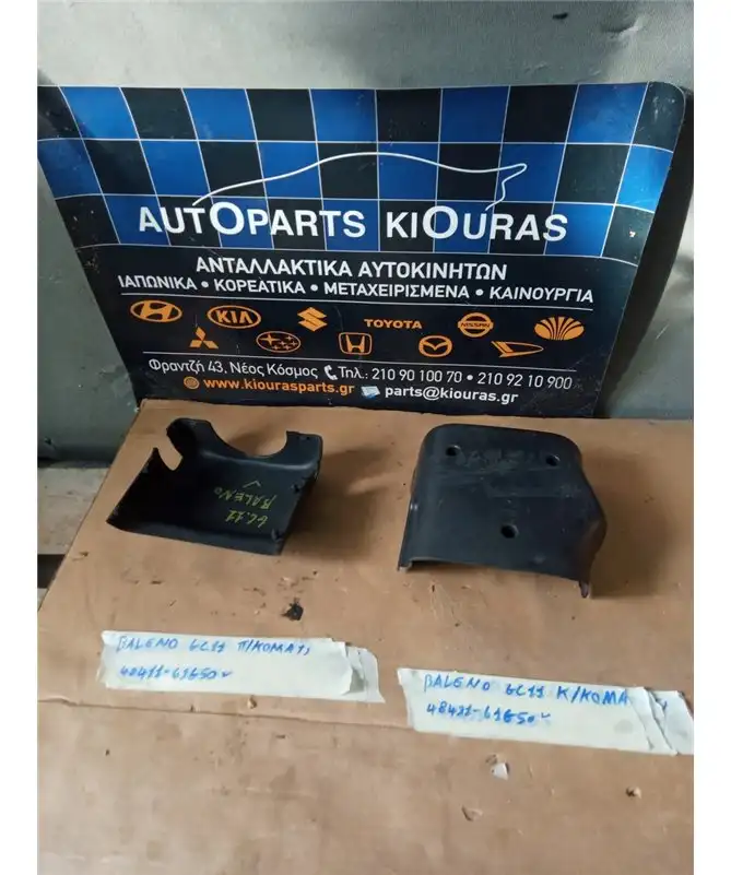 ΚΑΠΑΚΙ ΤΙΜΟΝΙΟΥ SUZUKI …