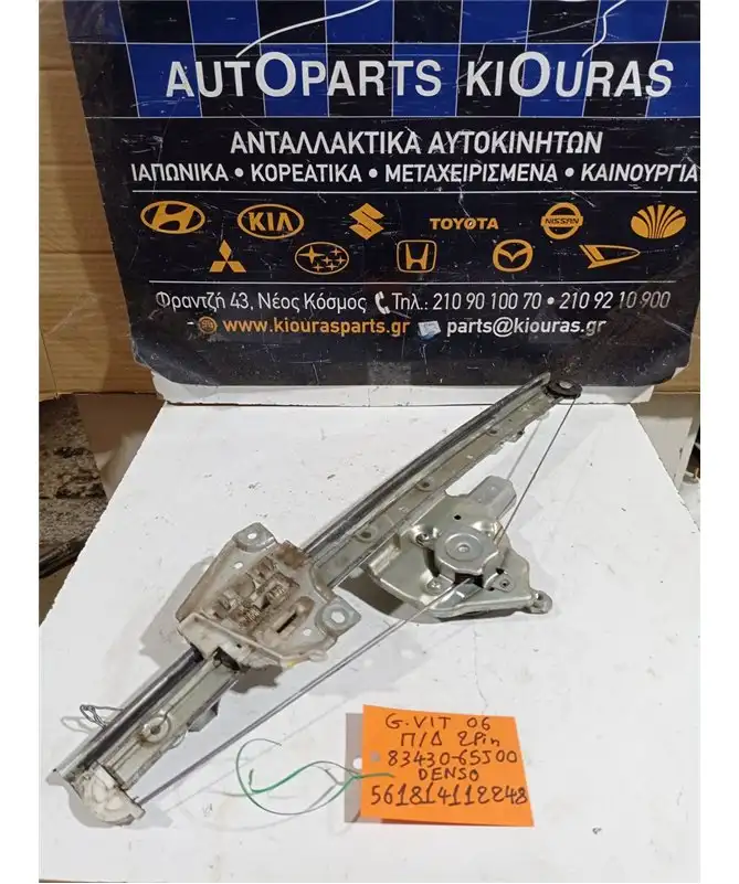 ΓΡΥΛΟΣ ΗΛΕΚΤΡΙΚΟΣ SUZUKI …