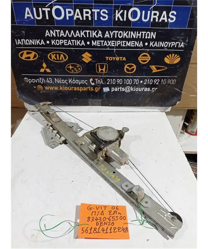 ΓΡΥΛΟΣ ΗΛΕΚΤΡΙΚΟΣ SUZUKI …