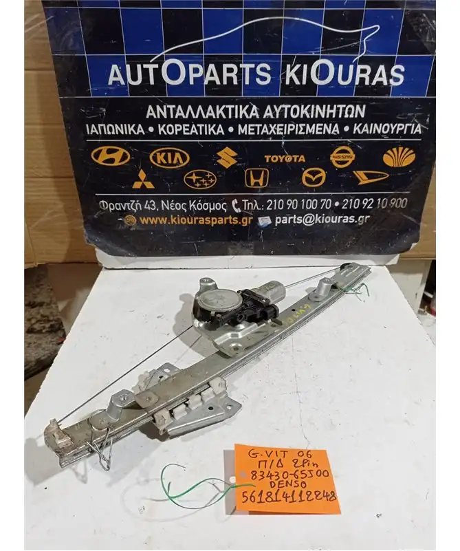 ΓΡΥΛΟΣ ΗΛΕΚΤΡΙΚΟΣ SUZUKI …